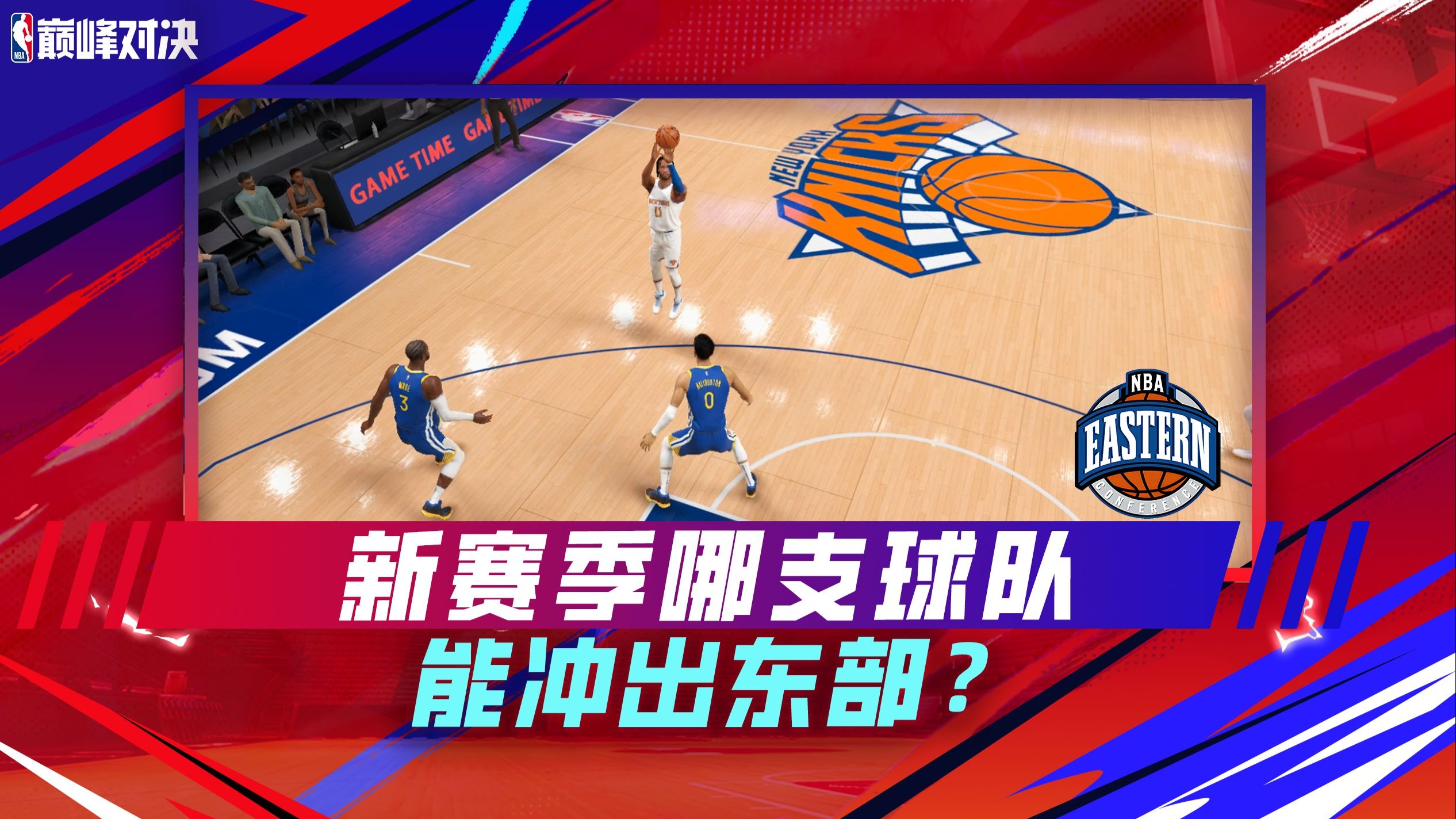 今晨体能课后，拉齐奥再遭质疑备战NBA常规赛，底气十足，高层口径保持一致的简单介绍