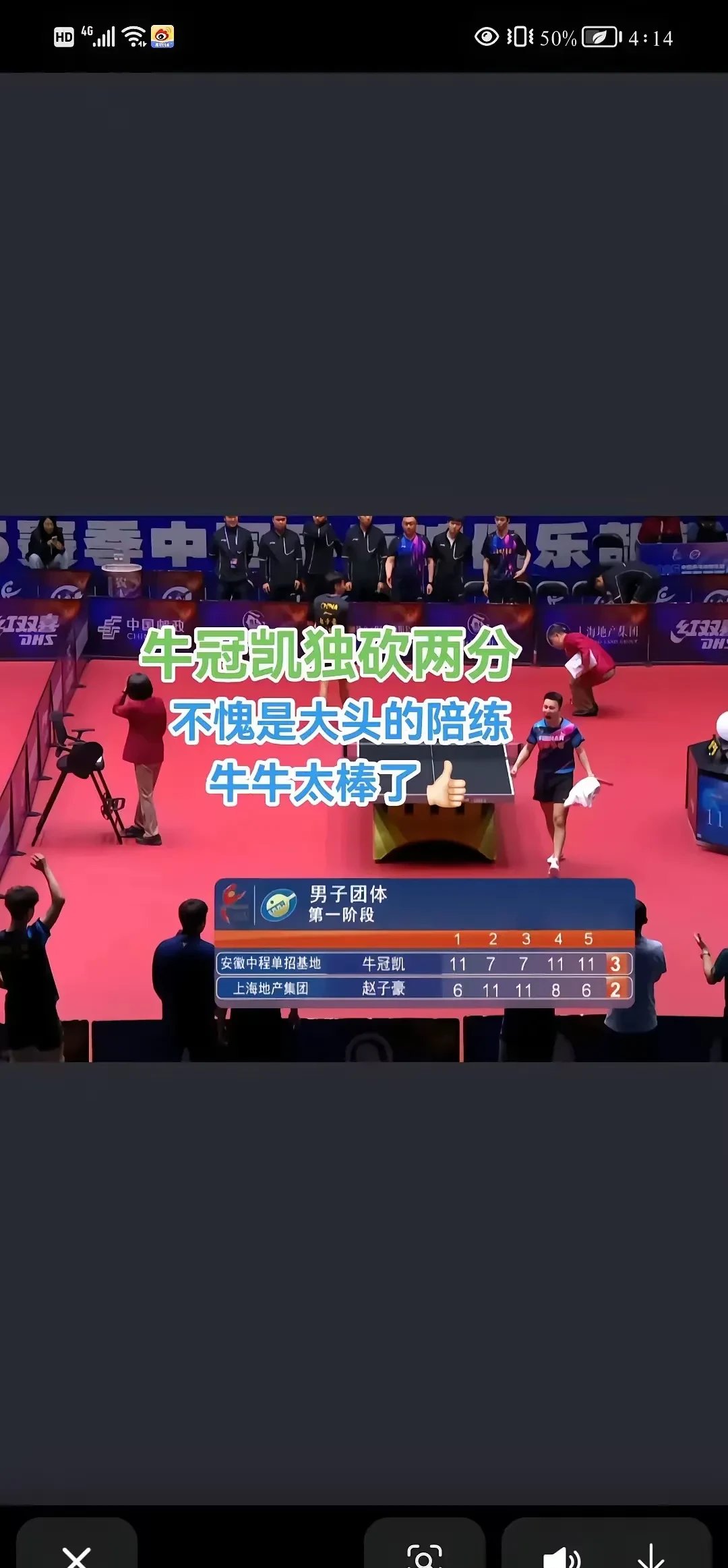 关于转折点！上海申花豪取连胜，德国杯加时末段攻防权衡，话题不断，临场指挥获称赞的信息