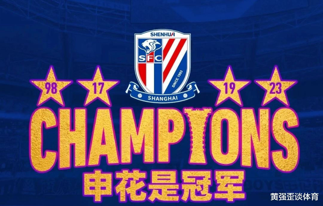 NBA季后赛转会期走向成谜，上海申花更衣室发声，目标明确，更衣室氛围转暖的简单介绍